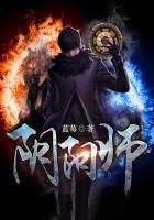 阴阳师骷髅怨恨哪里多
