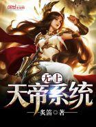 无上神帝2662章