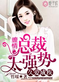 免费阅读久爱成疾