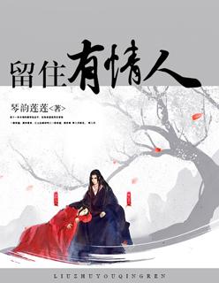 留住有情人DyingYoung(1991)
