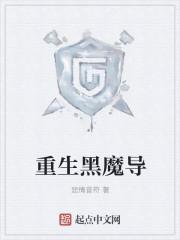 黑魔王重生文推荐