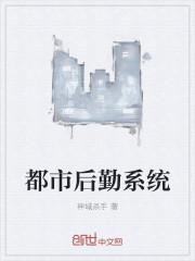 后勤管理内容