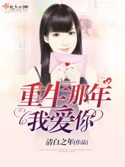 可是我爱你