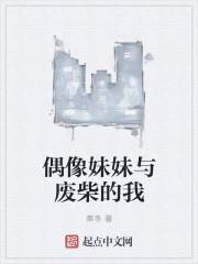 偶像妹妹游戏