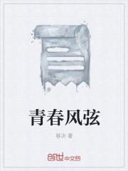 歌曲青春风