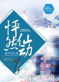 怦然心动结局是什么