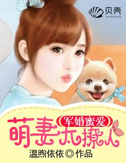 军婚小萌妻