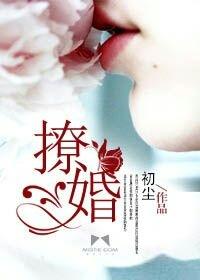 撩婚101重生娇妻有点甜免费阅读