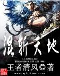 刀斩天地漫画