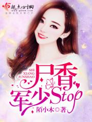 尸香完整版视频