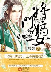 将门嫡女之定乾坤漫画免费阅读
