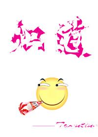 炽道结局是怎样