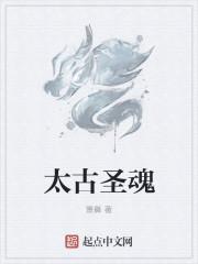 太古仙尊魂戒