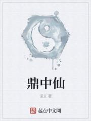 鼎中仙白酒藏酒多少钱一瓶