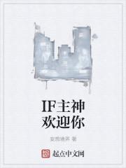 主神欢迎你起点