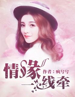 山海情缘一线牵