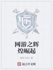 网游之辉煌年代类似的