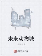 未来动物城门票
