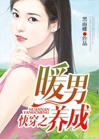 快穿暖心