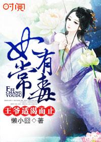 妃常绝色