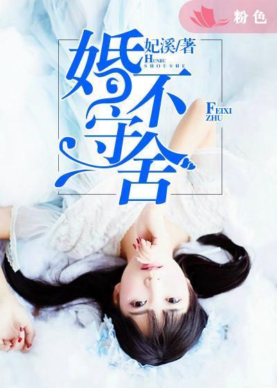 婚不守舍冷情总裁霸道爱 子瑜