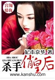 杀手皇后的