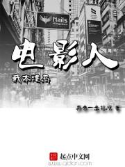 我本港岛电影人完整txt