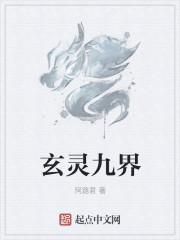 九玄天尊
