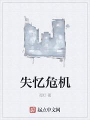 失忆危机电影演员表