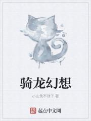 幻龙骑士礼包兑换码