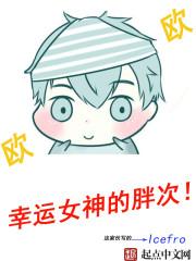 幸运女神的圣物是什么