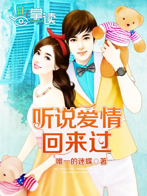 听说爱情回来过麦麦精彩音乐汇