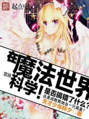 在魔法世界英文