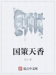 君子如疯80章