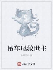 救援车吊车