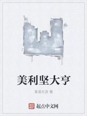推演