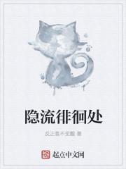 徘徊流连的意思