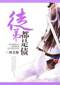 徒弟都是徒弟都是大魔头