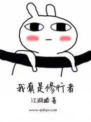我在修仙界悠闲种田