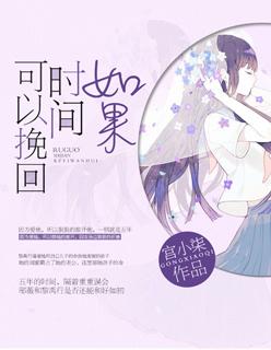 如果时间能够回到原来的起点什么歌名