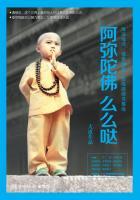 阿弥陀佛么么哒里的老谢是谁
