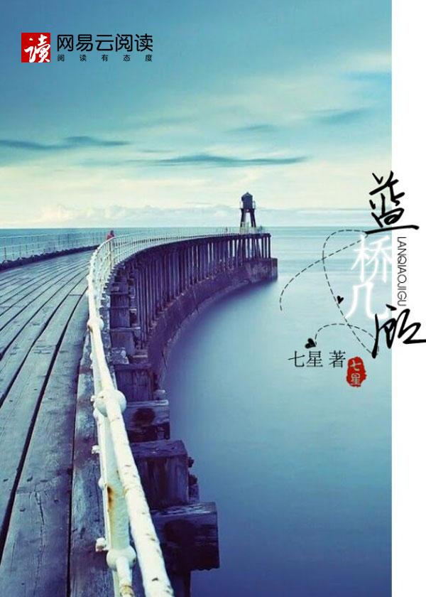 蓝桥几顾 百度