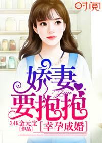 幸孕宠妻目录