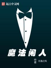 魔法しょうじょ