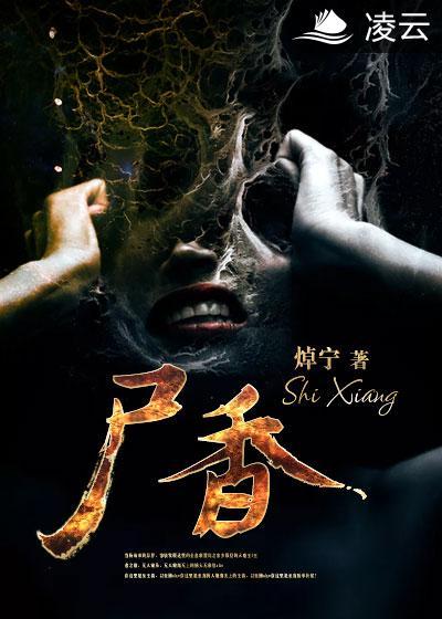 尸香魔芋生长在哪里