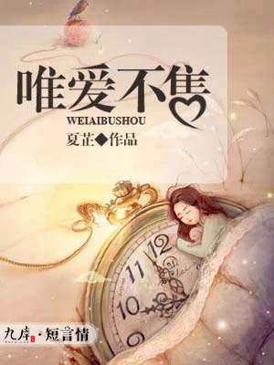 唯爱解释