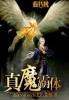 2021魔霸新锐