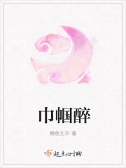 巾帼醉拳