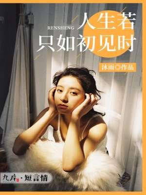 人生若只如初见时装周兑换衣服顺序
