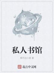 私人书店上班好吗?工资多少?